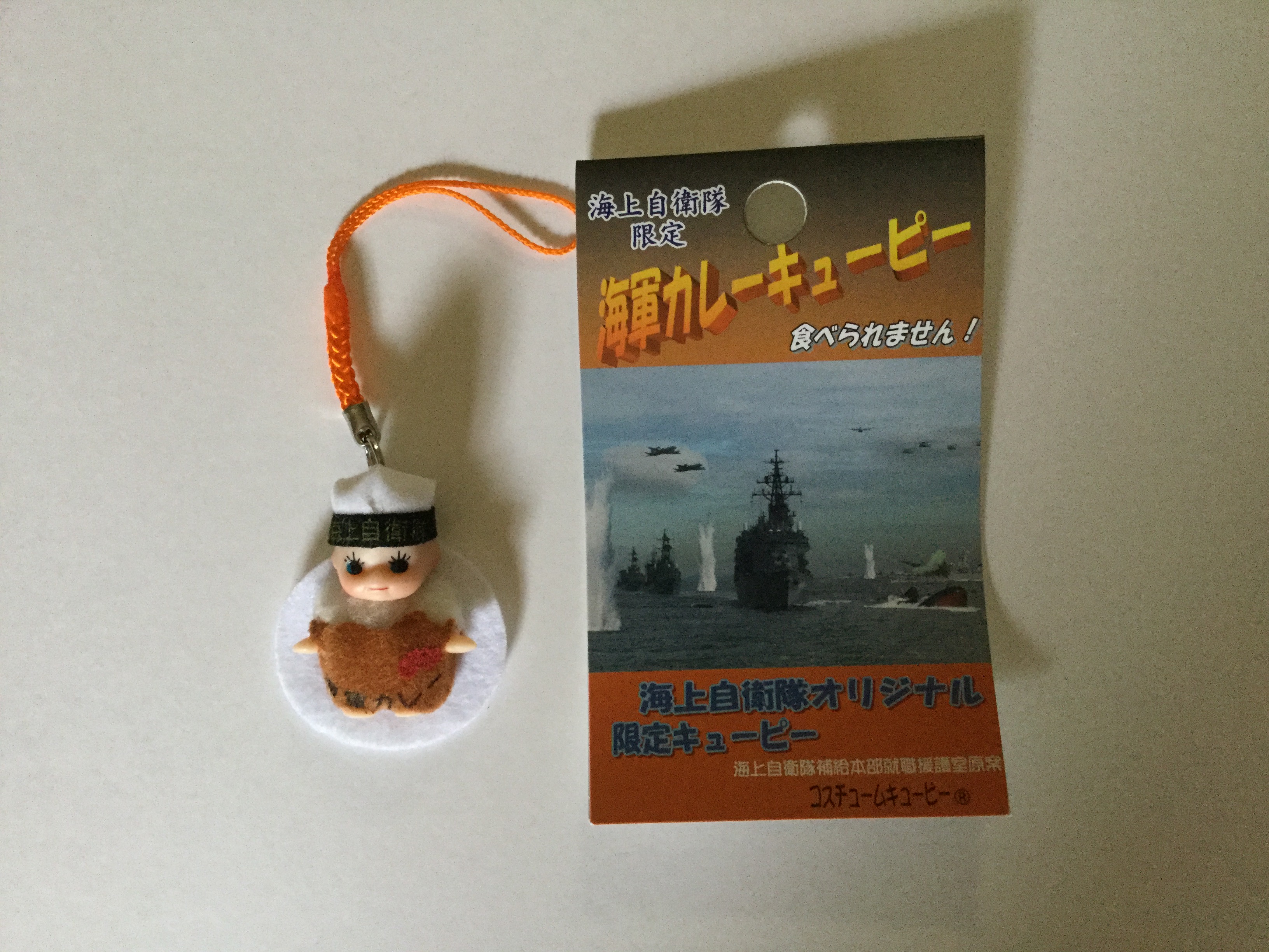 食べられない海軍カレー・・・キューピー