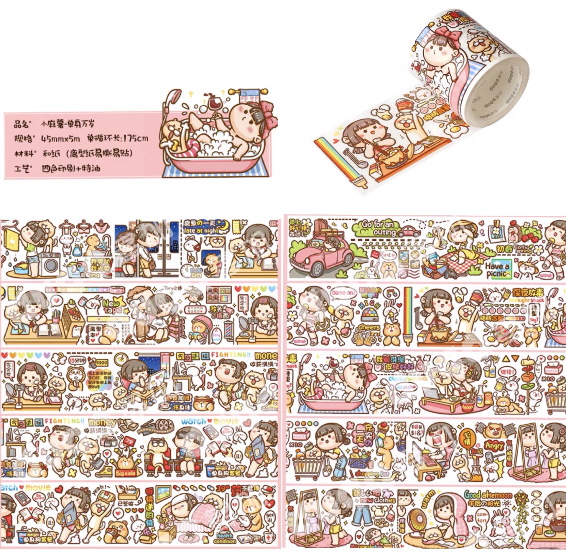 可愛いマスキングテープ  新シリーズ追加