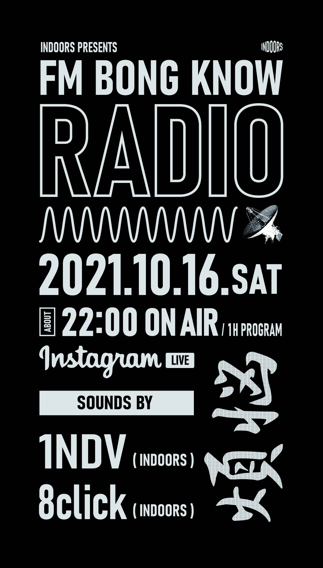 " FM BONG KNOW RADIO " 2021.10.16.sat  ONAIR!!