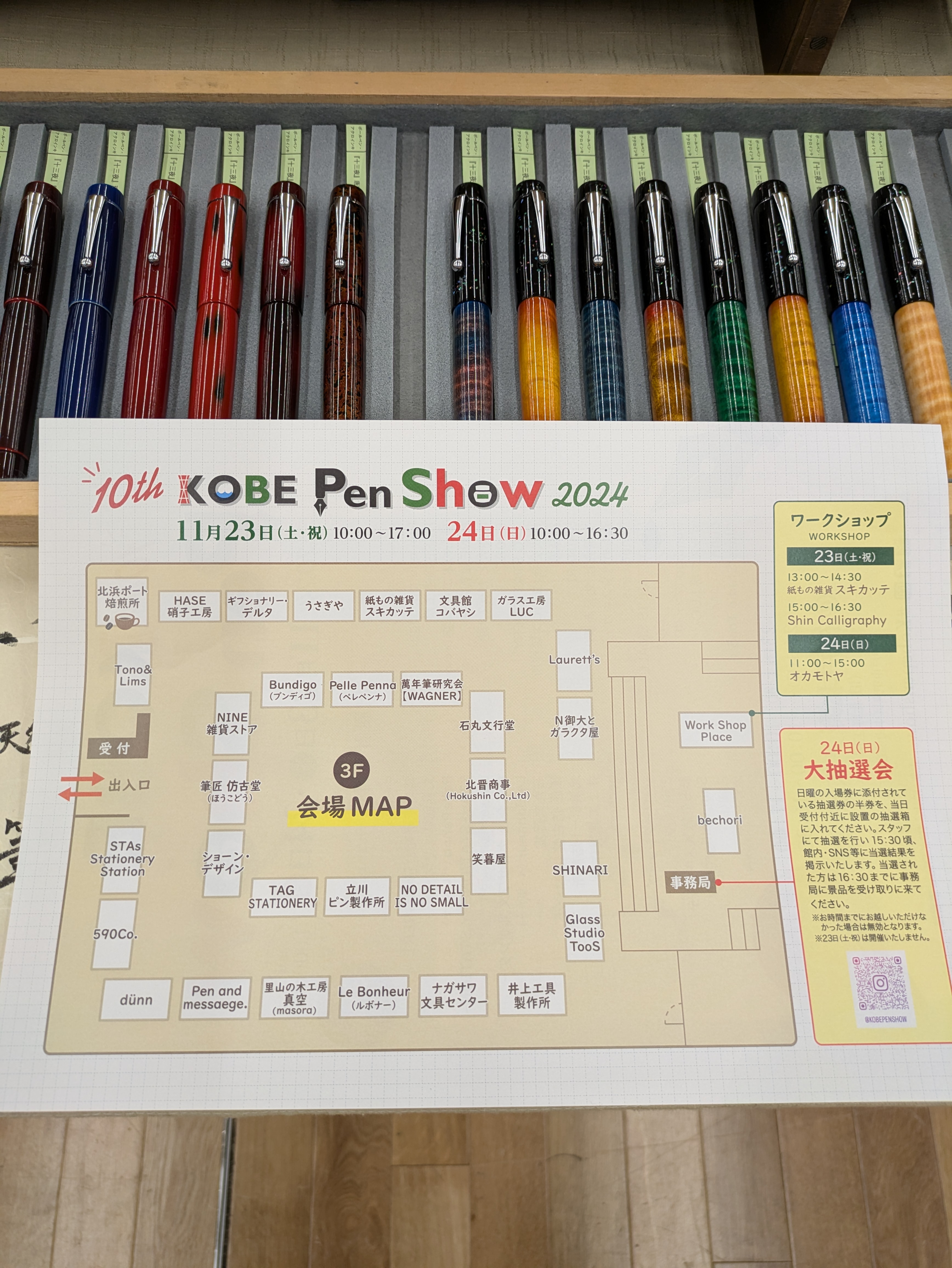 神戸ペンショー2024出展‼