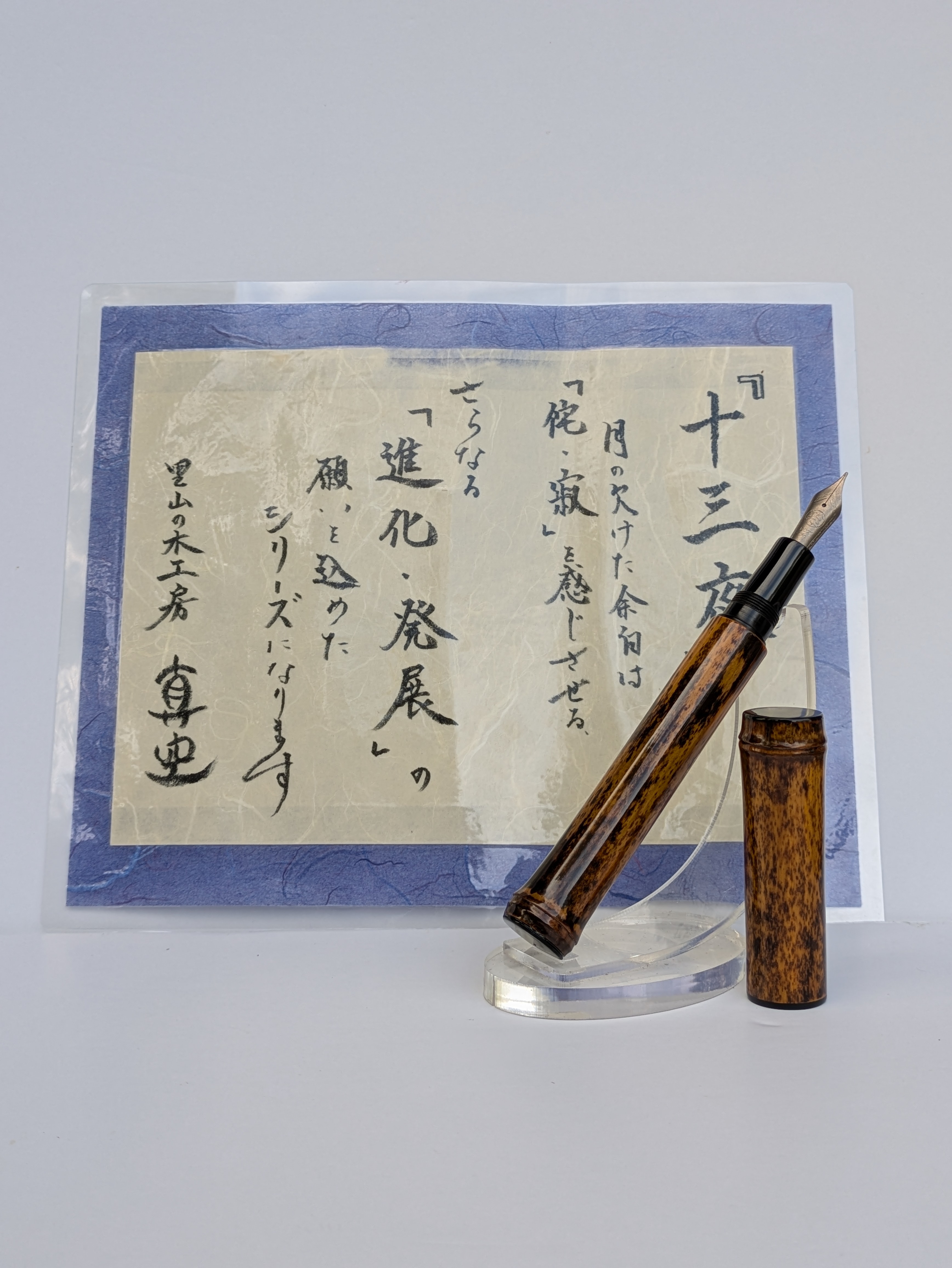 NANIWA PEN SHOW 2025 出展