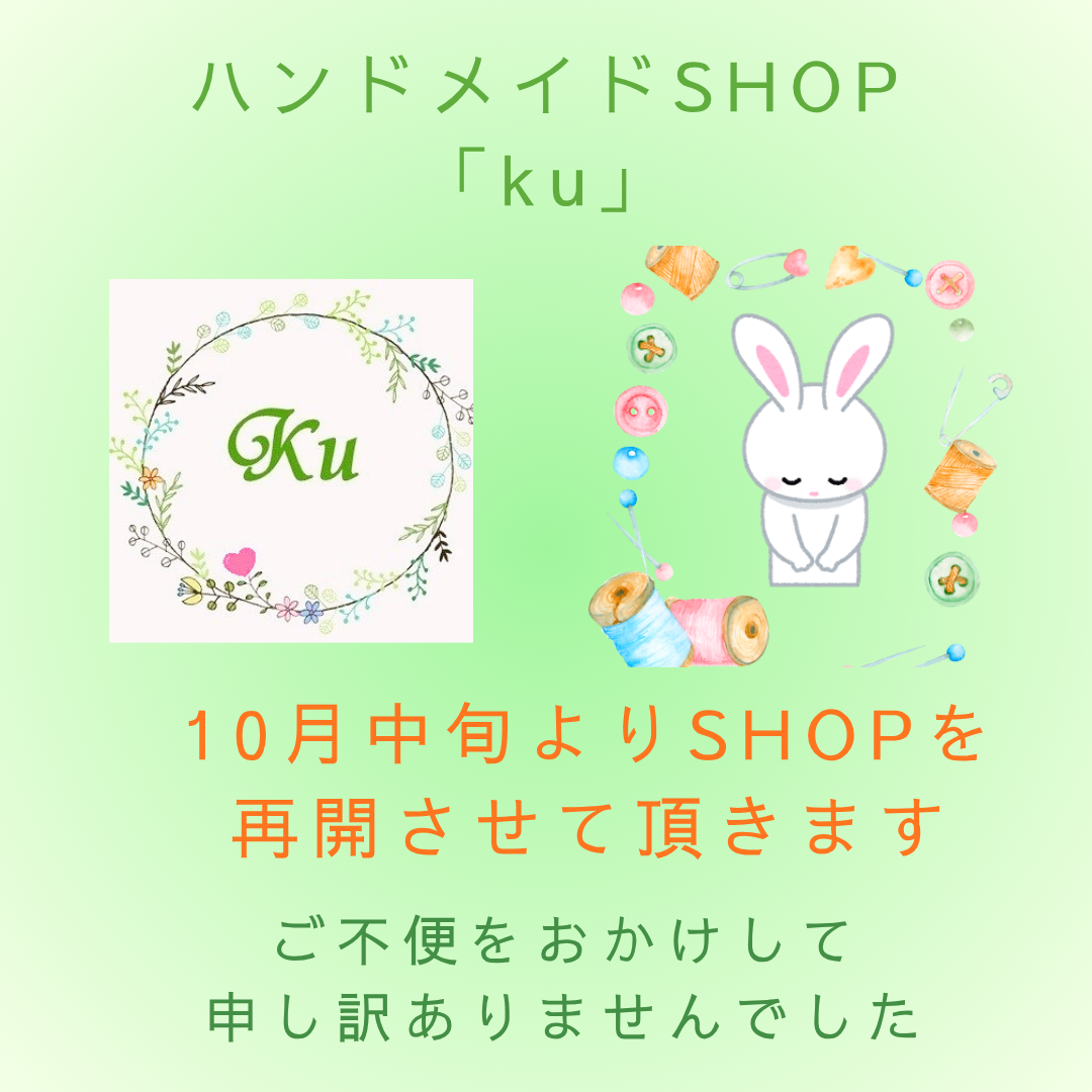今月の中旬にSHOP再開予定です