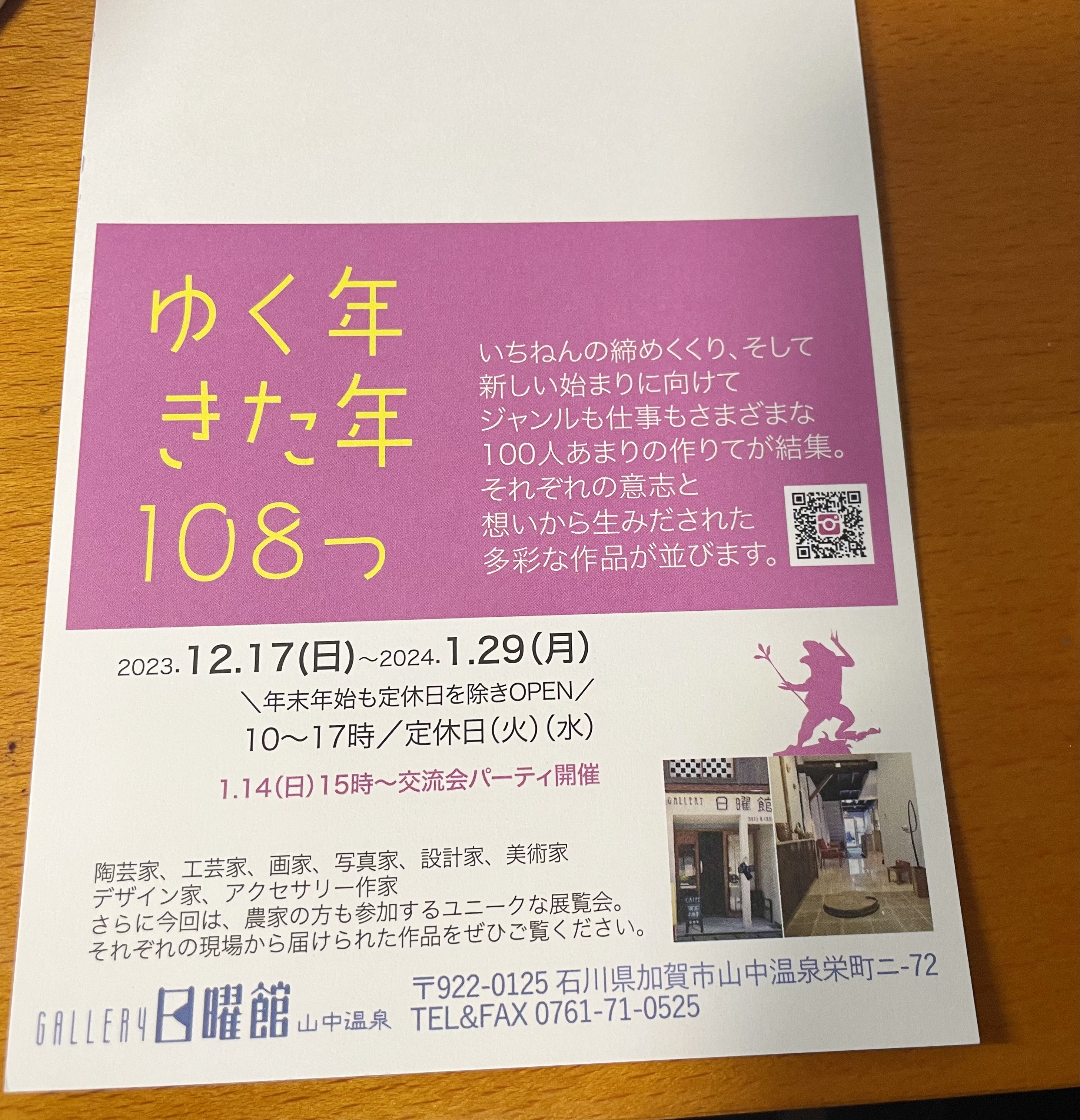 二人展が終わりました。