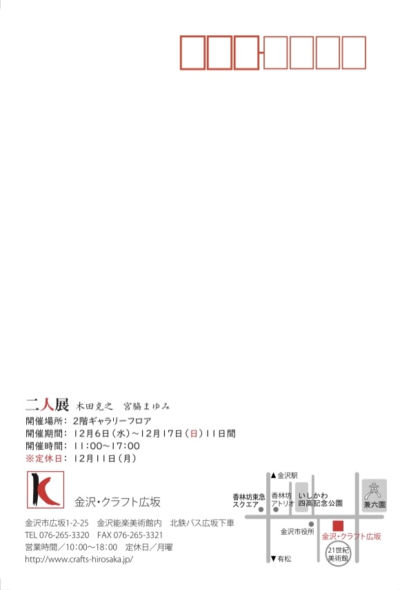 二人展