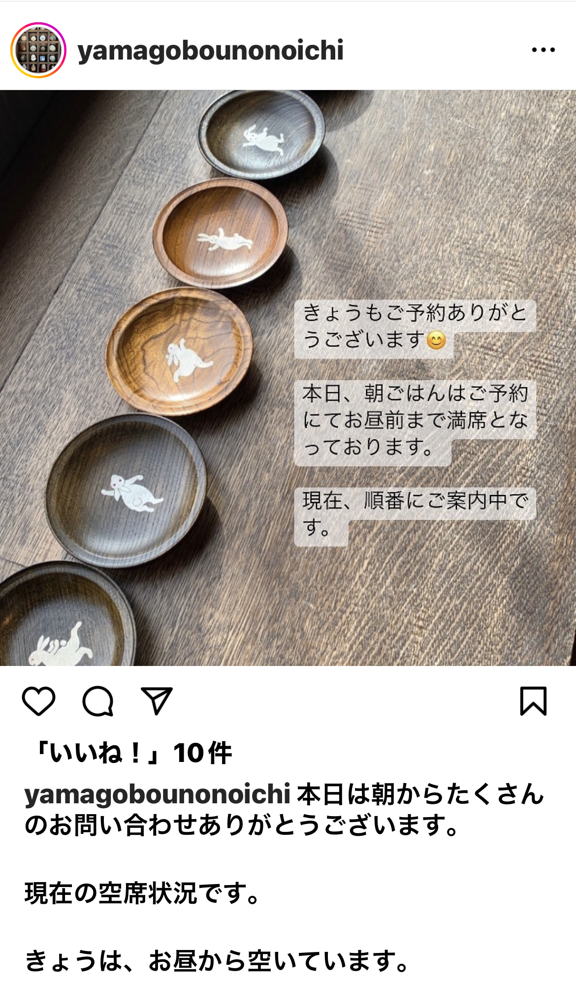 干支のウサギの豆皿