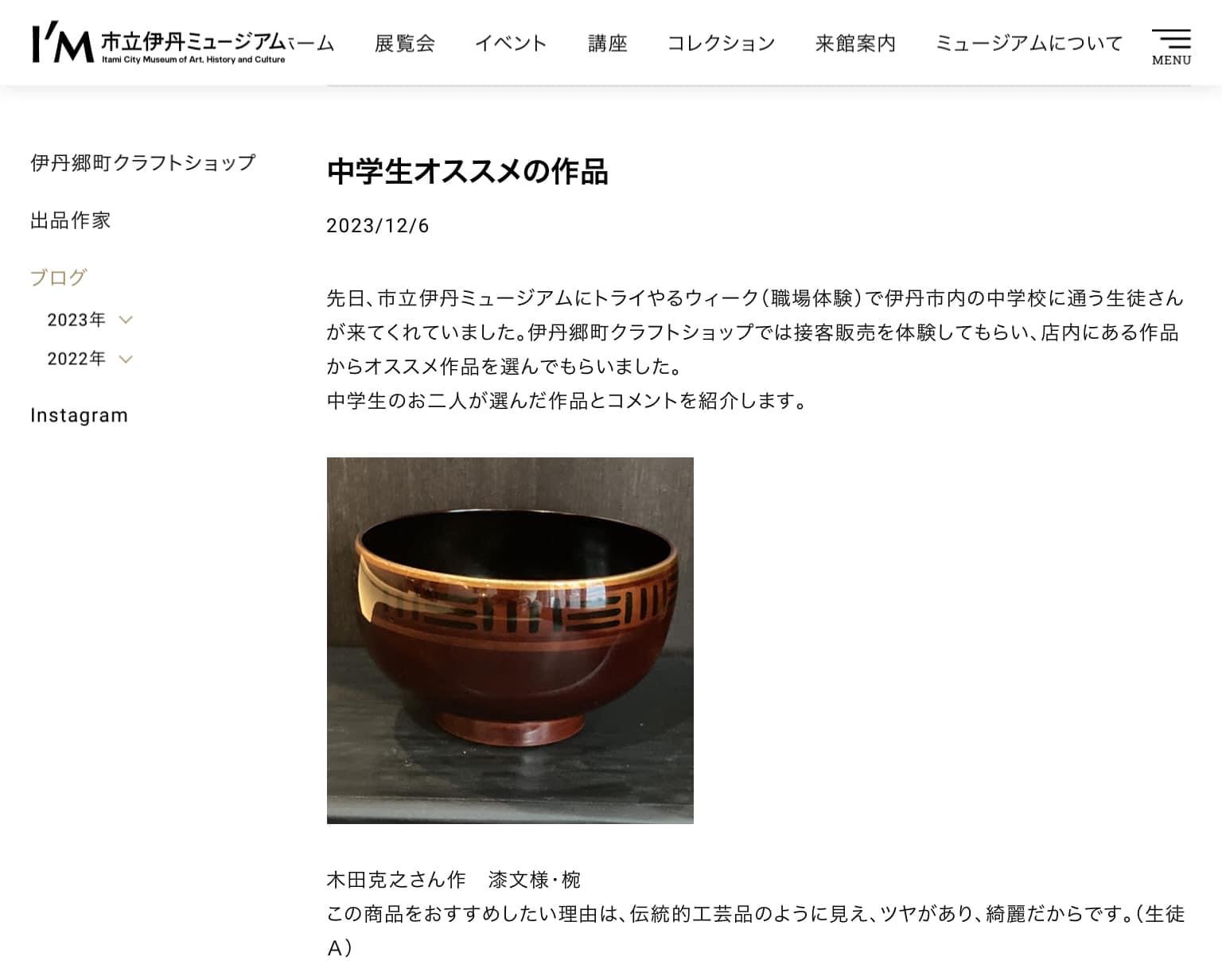 中学生オススメの作品