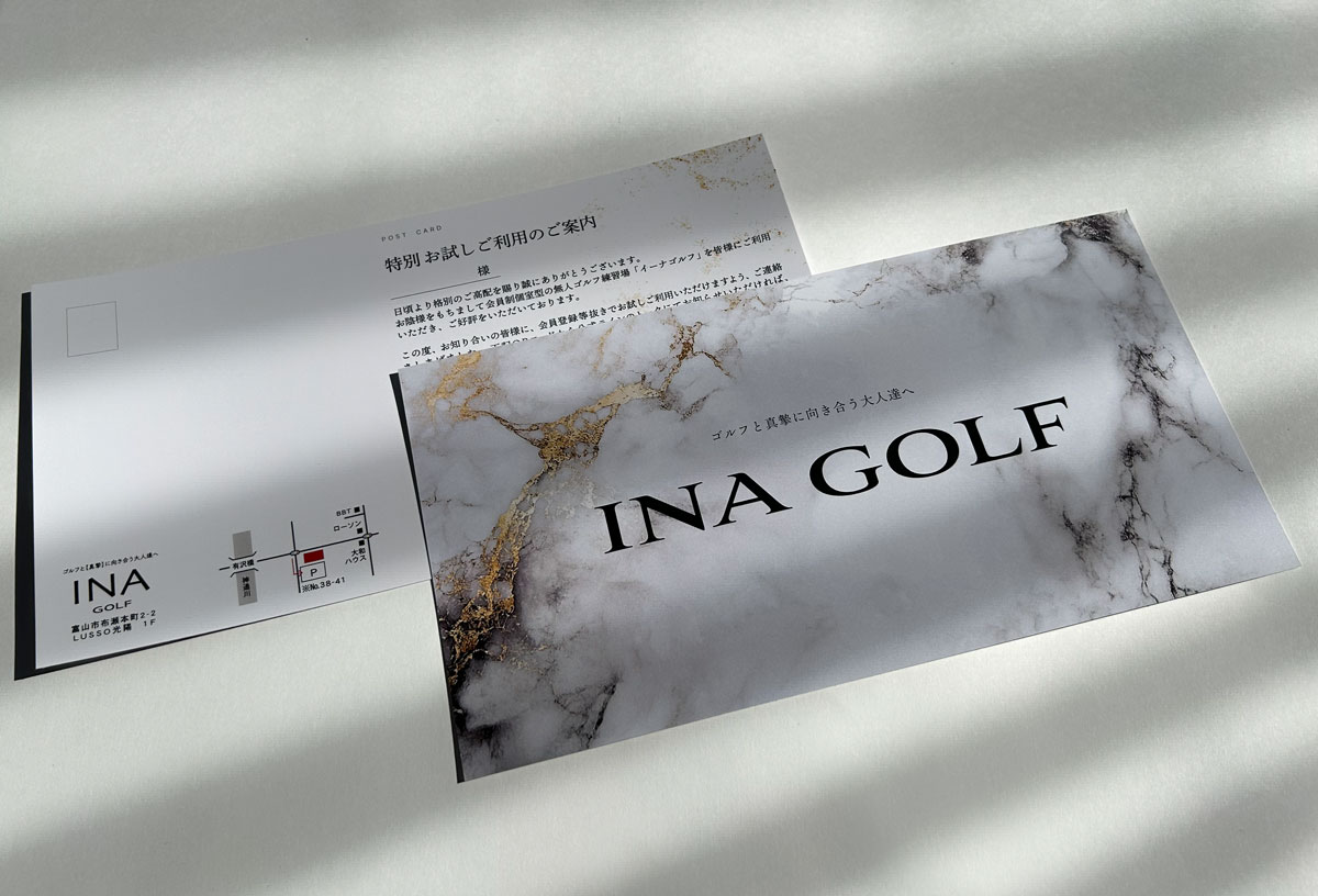 DM（大判ハガキサイズ）制作実績｜INA-GOLF　様