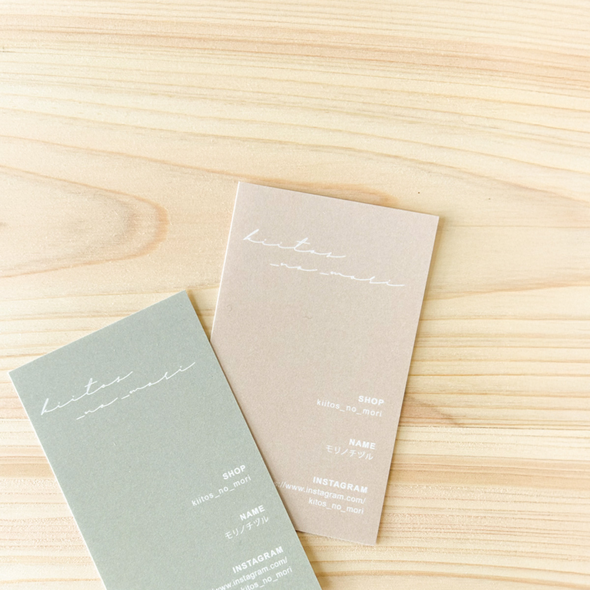 名刺制作事例｜kiitos_no_mori　様