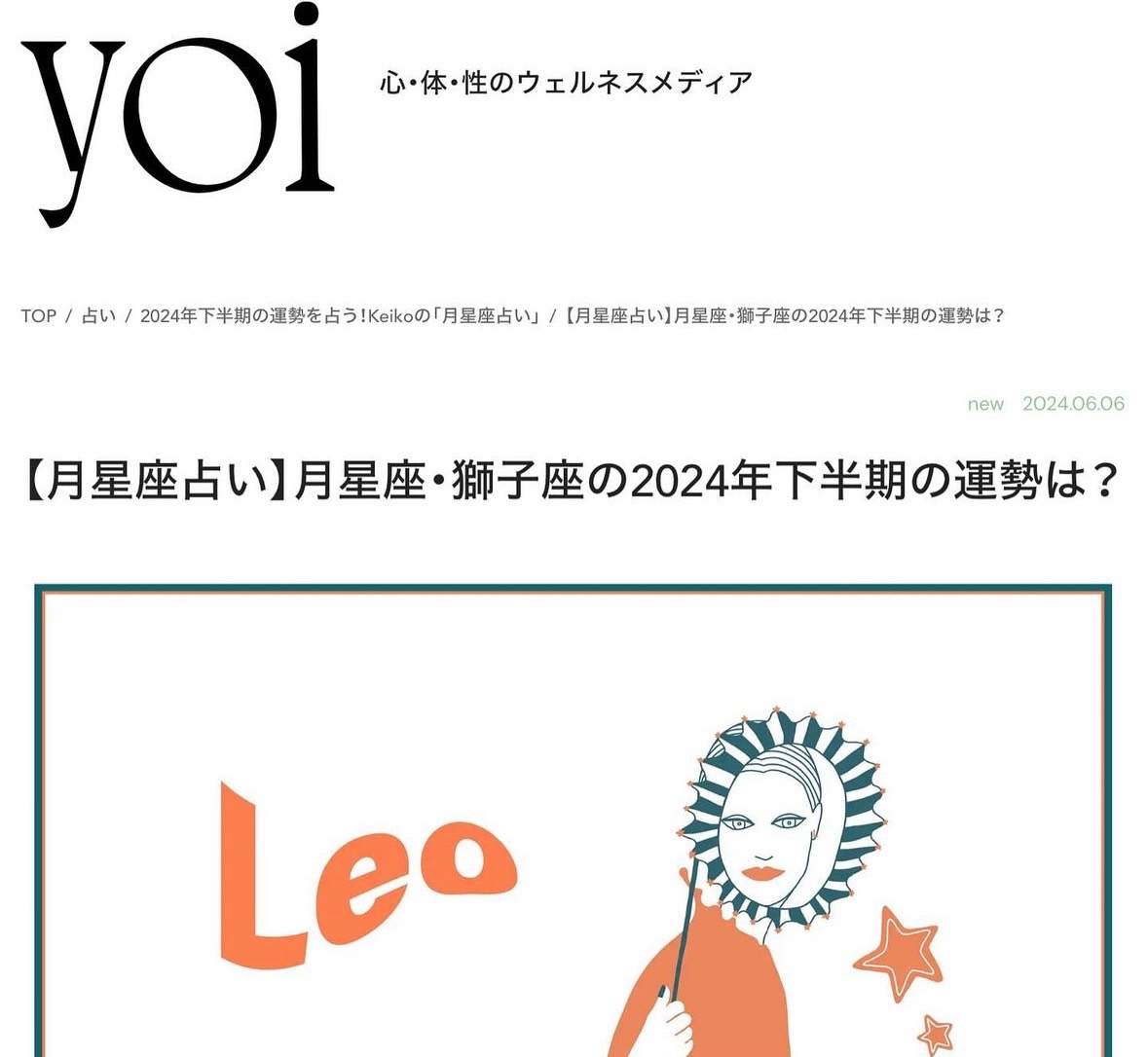 WEB掲載　yoi　2024.6.6配信