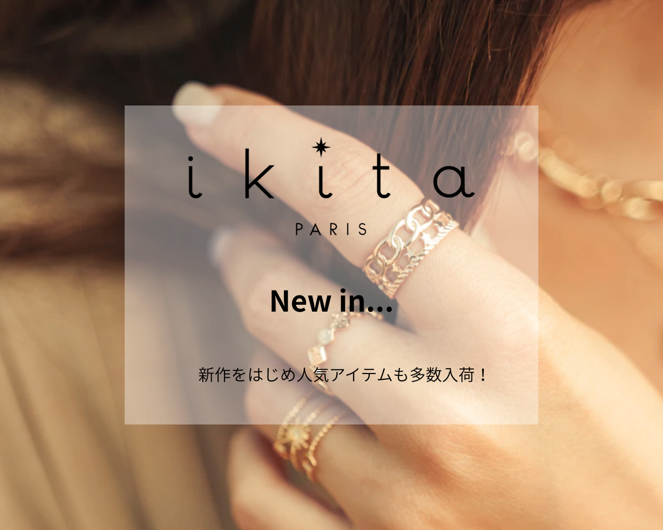 ikita paris 新入荷しました♪