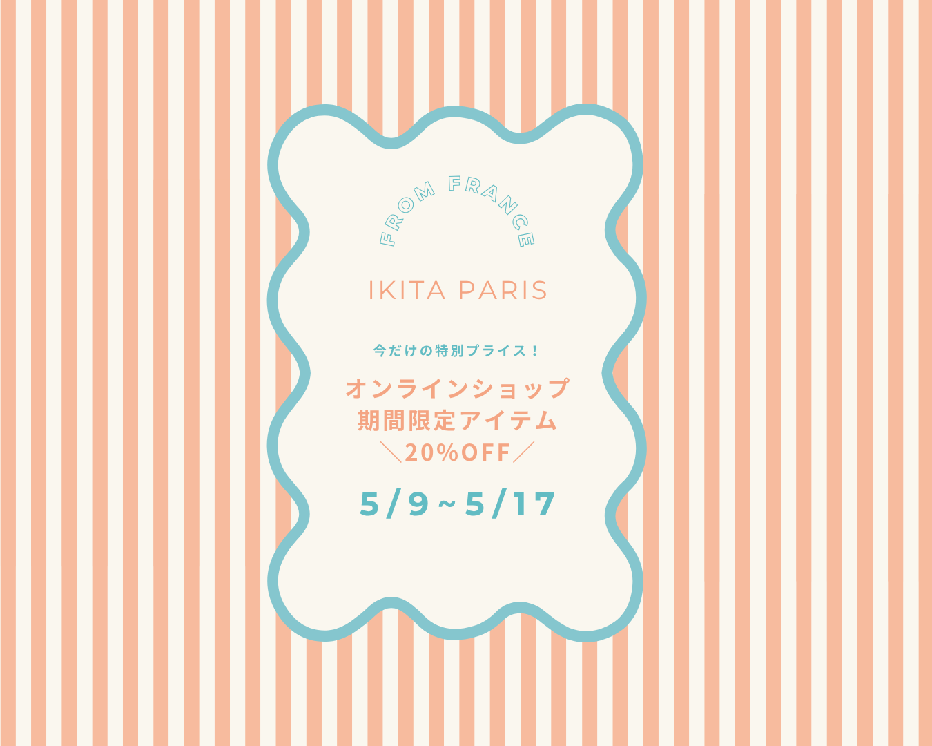 オンラインショップ限定プライス‼️