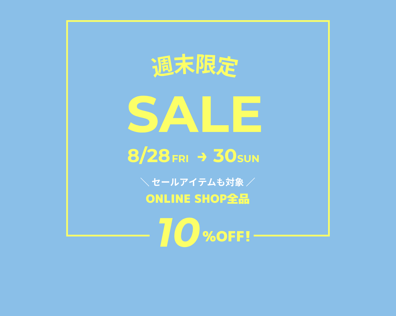 \SUMMER SALE/金土日の週末限定‼️