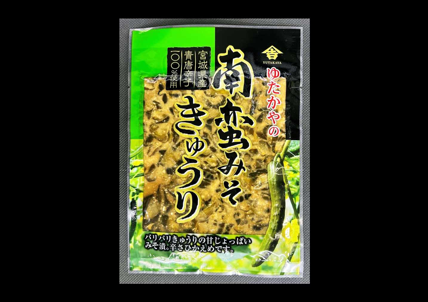 【新商品】サックサクの国産きゅうり！「南蛮みそきゅうり」