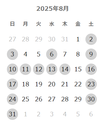 誠に勝手ながら、お休みさせていただきます