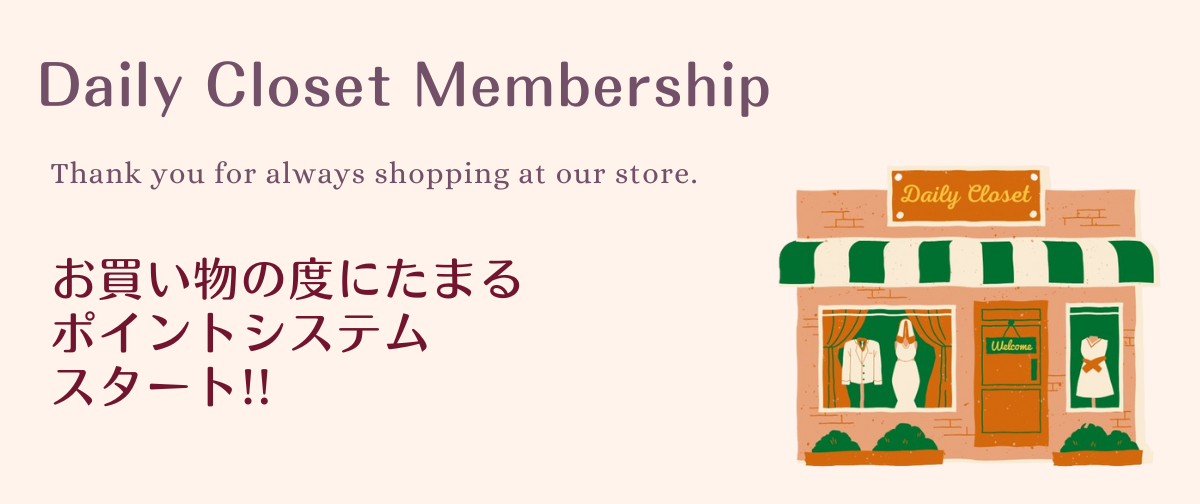 お買い物の度にポイントがたまるメンバーシップ!!