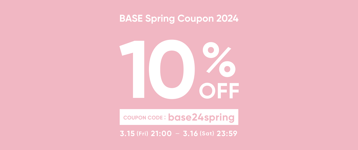 【10%OFFクーポン】BASE スプリングクーポン!!