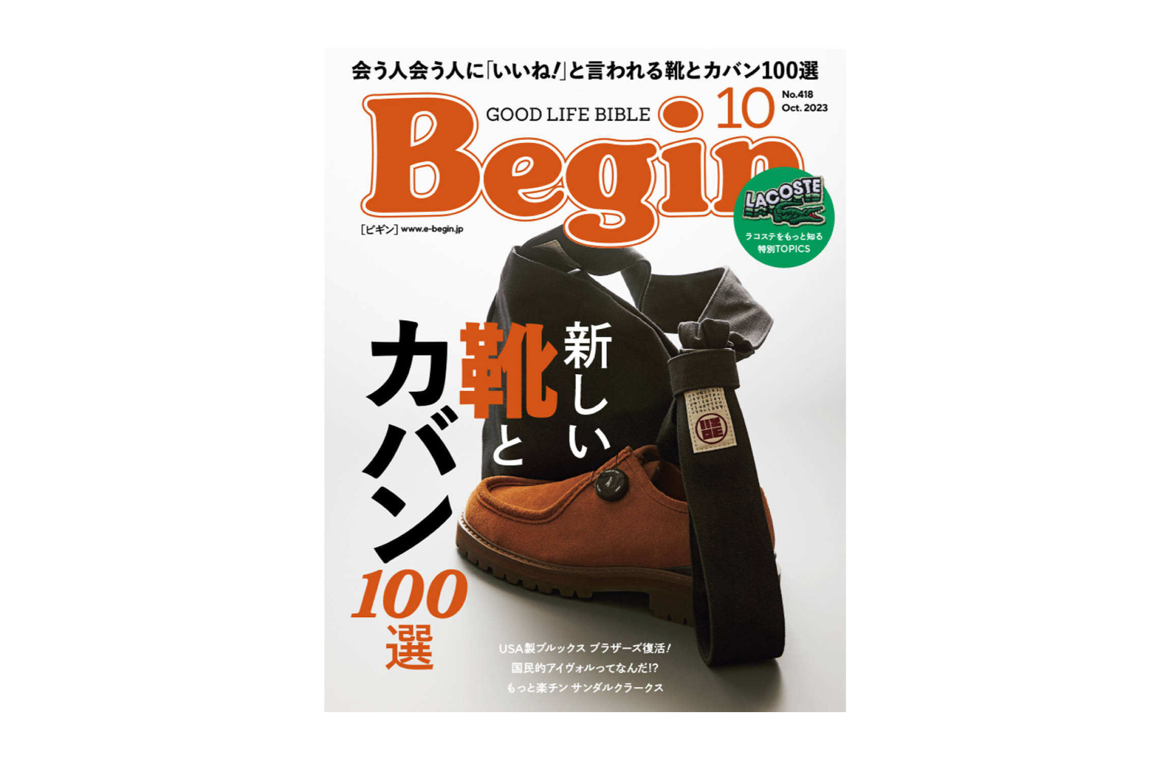PRESS : Begin