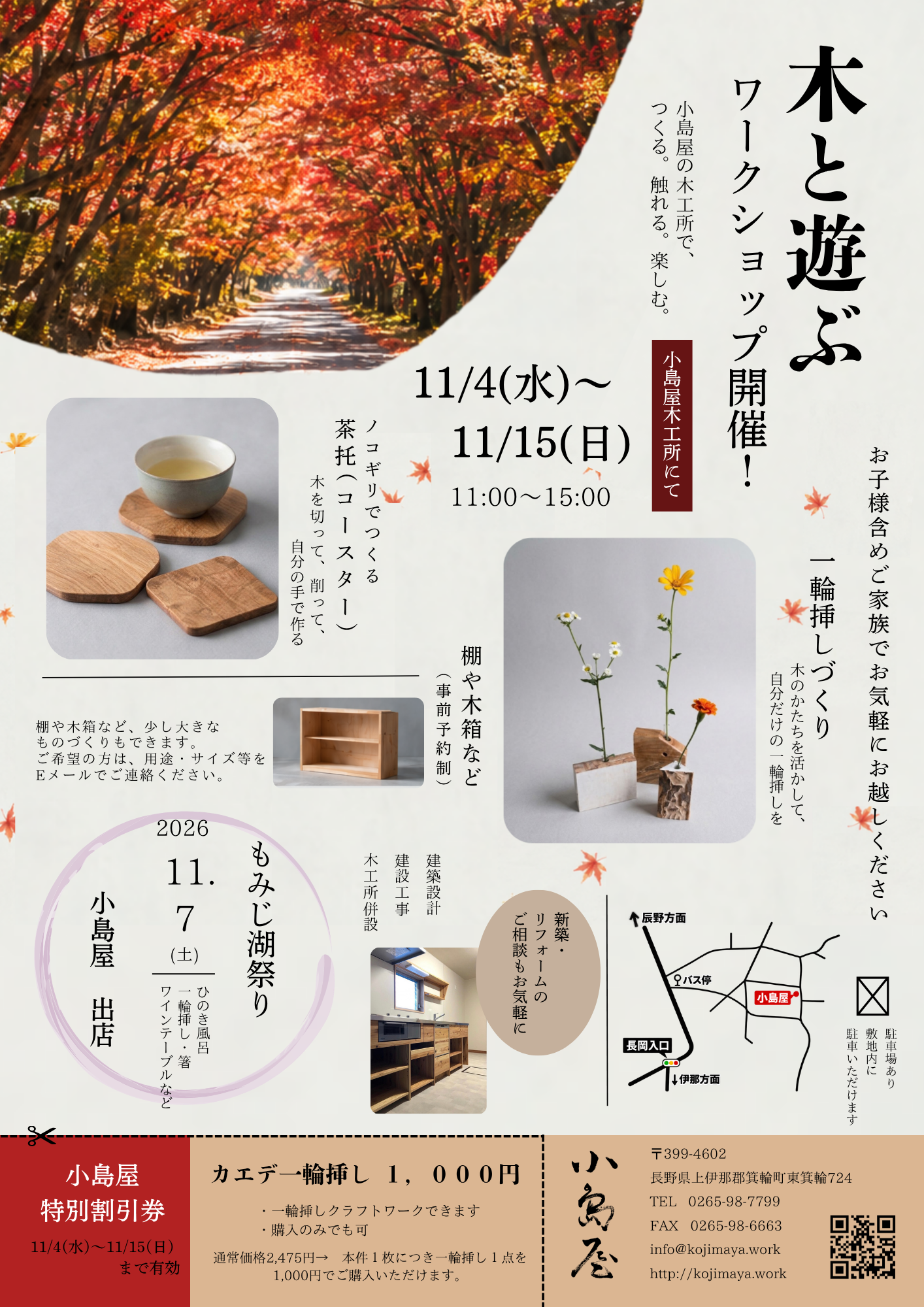 イベント出店情報