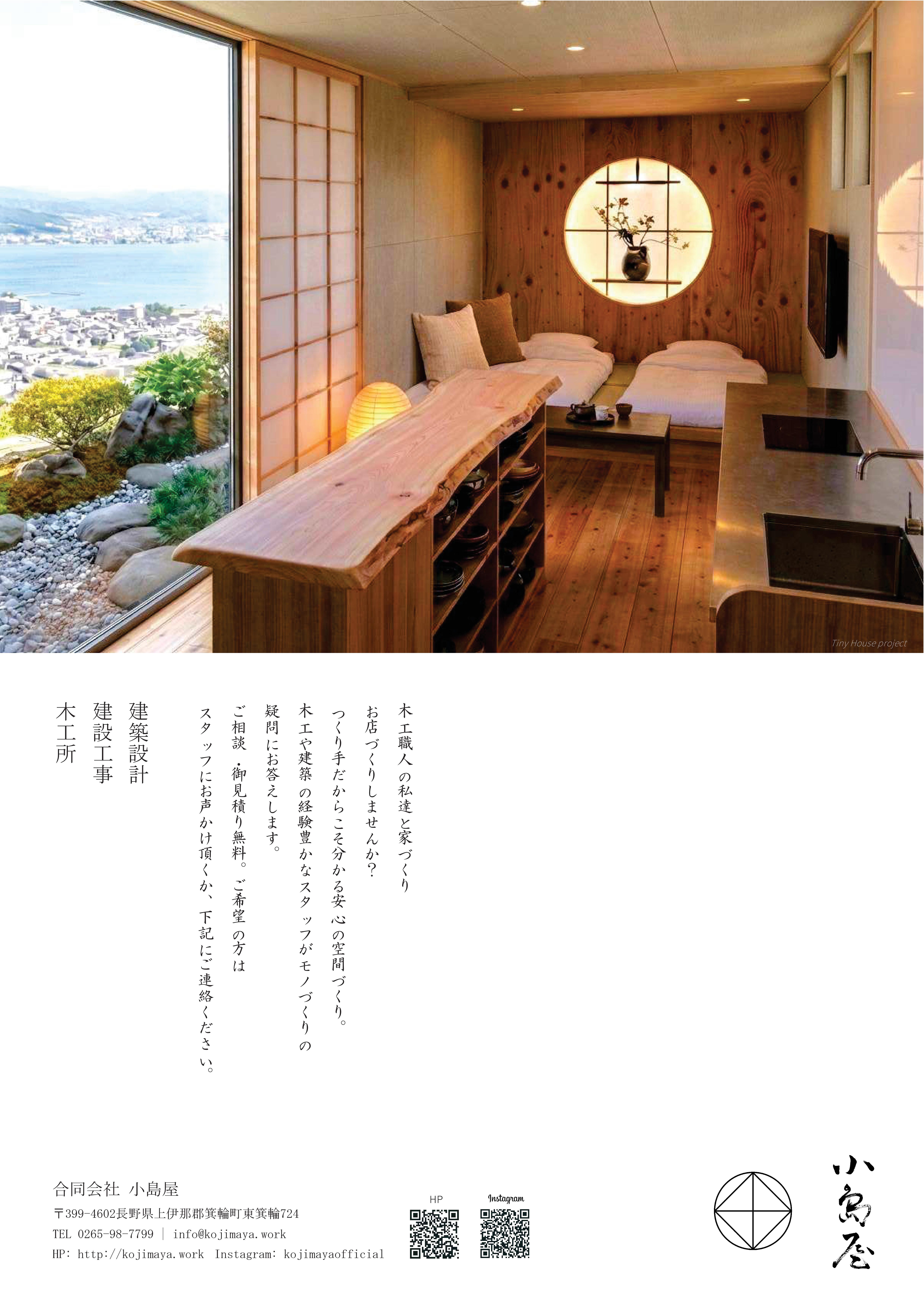 設計室のご紹介