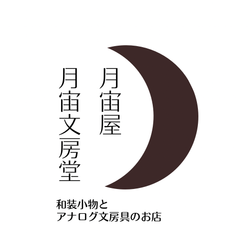 年末年始のお知らせ
