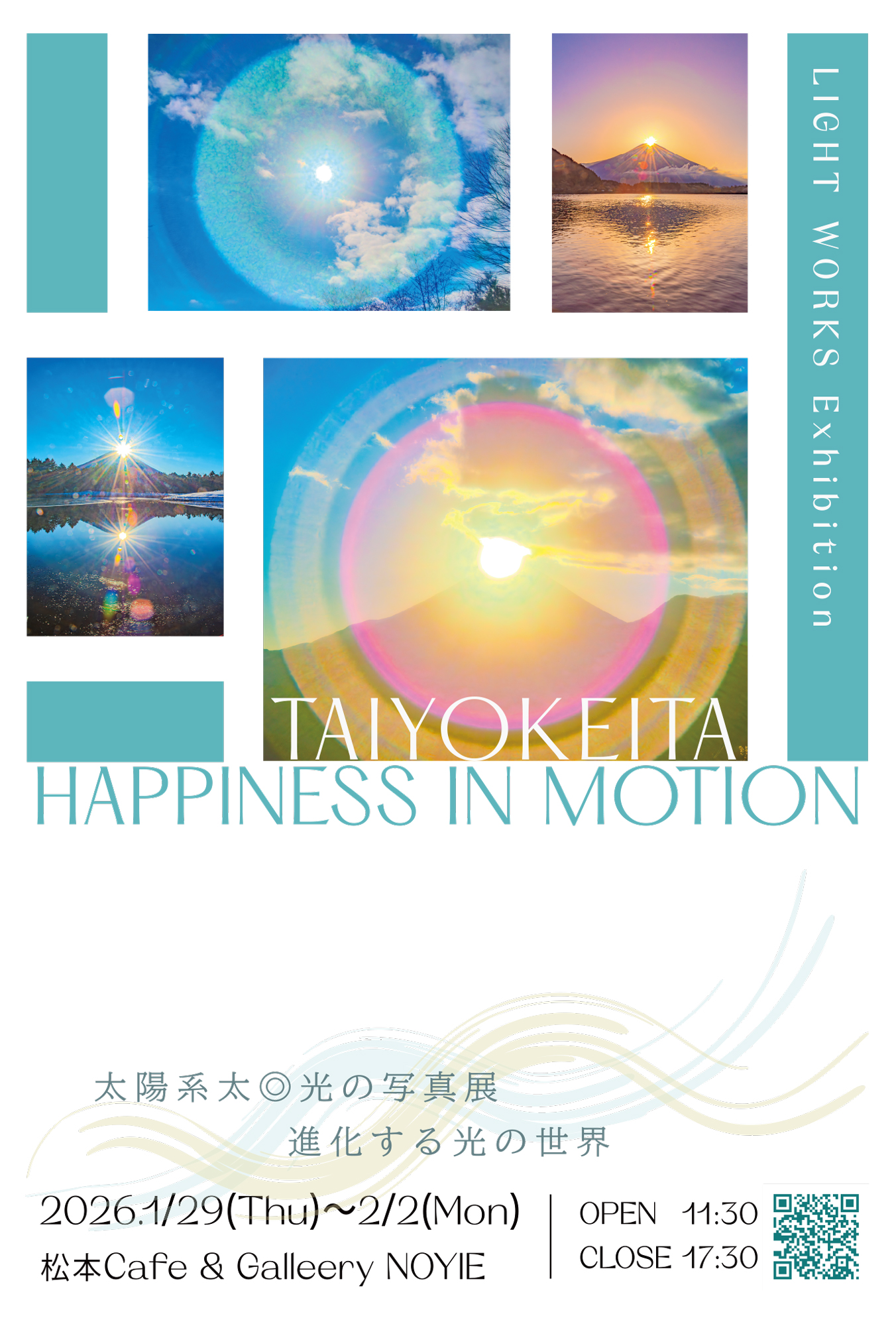 1/29-2/2□太陽系太◎光の写真展2026@松本 〜進化する光の世界〜