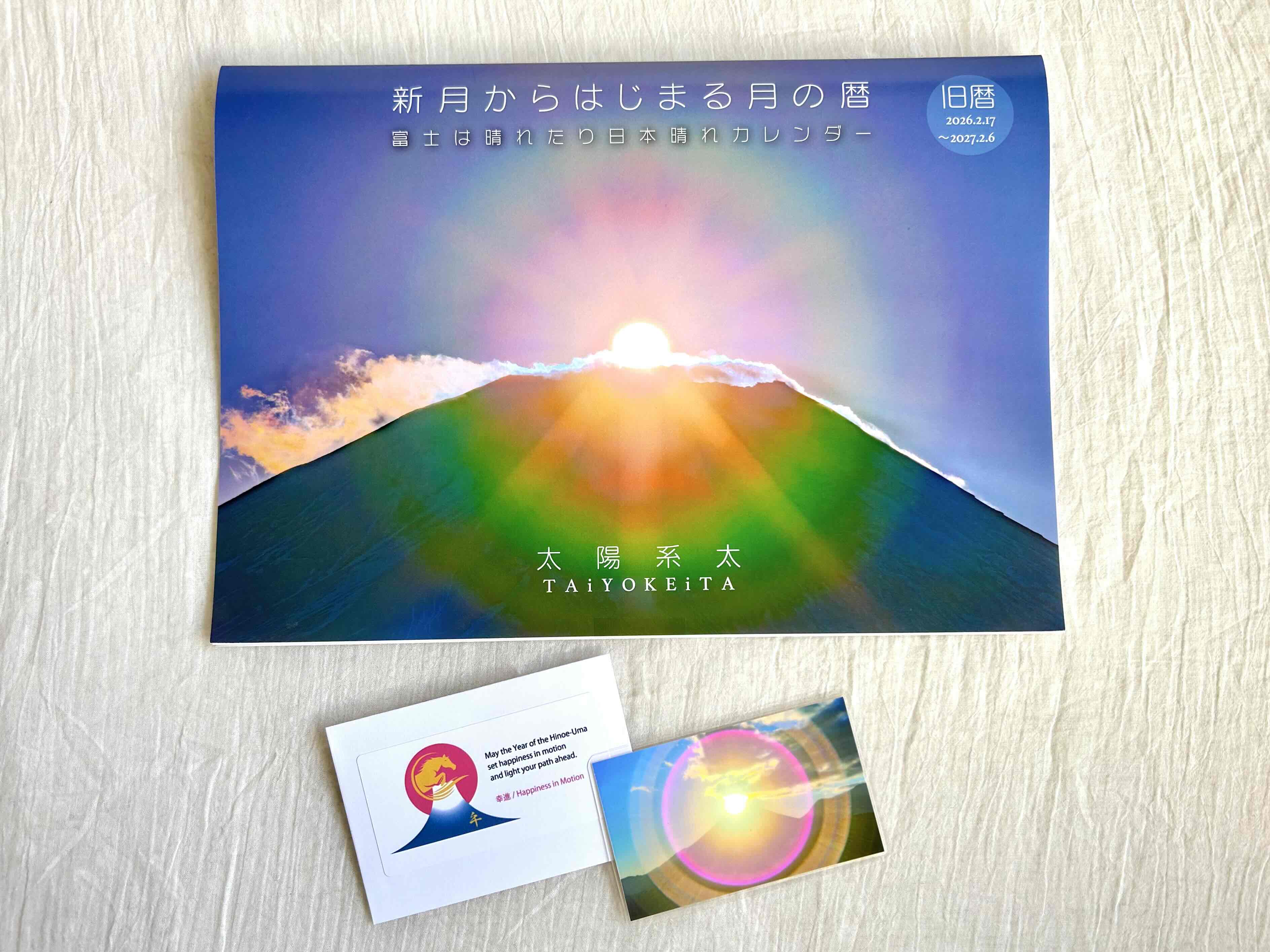 皆様、本年も宜しくお願いいたします。