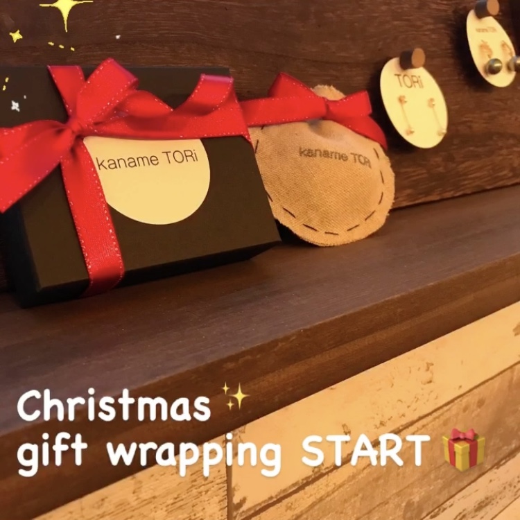 クリスマス　ギフトラッピング　開始しました♪