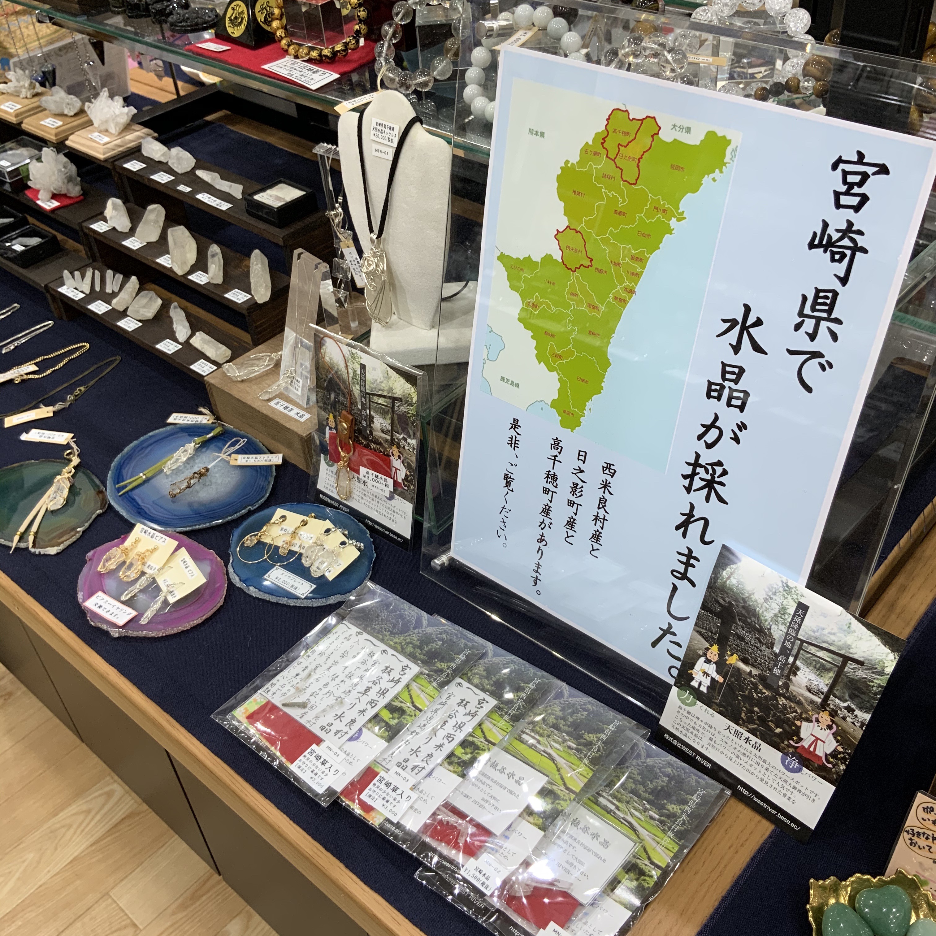 宮崎水晶アクセサリーが再入荷‼︎