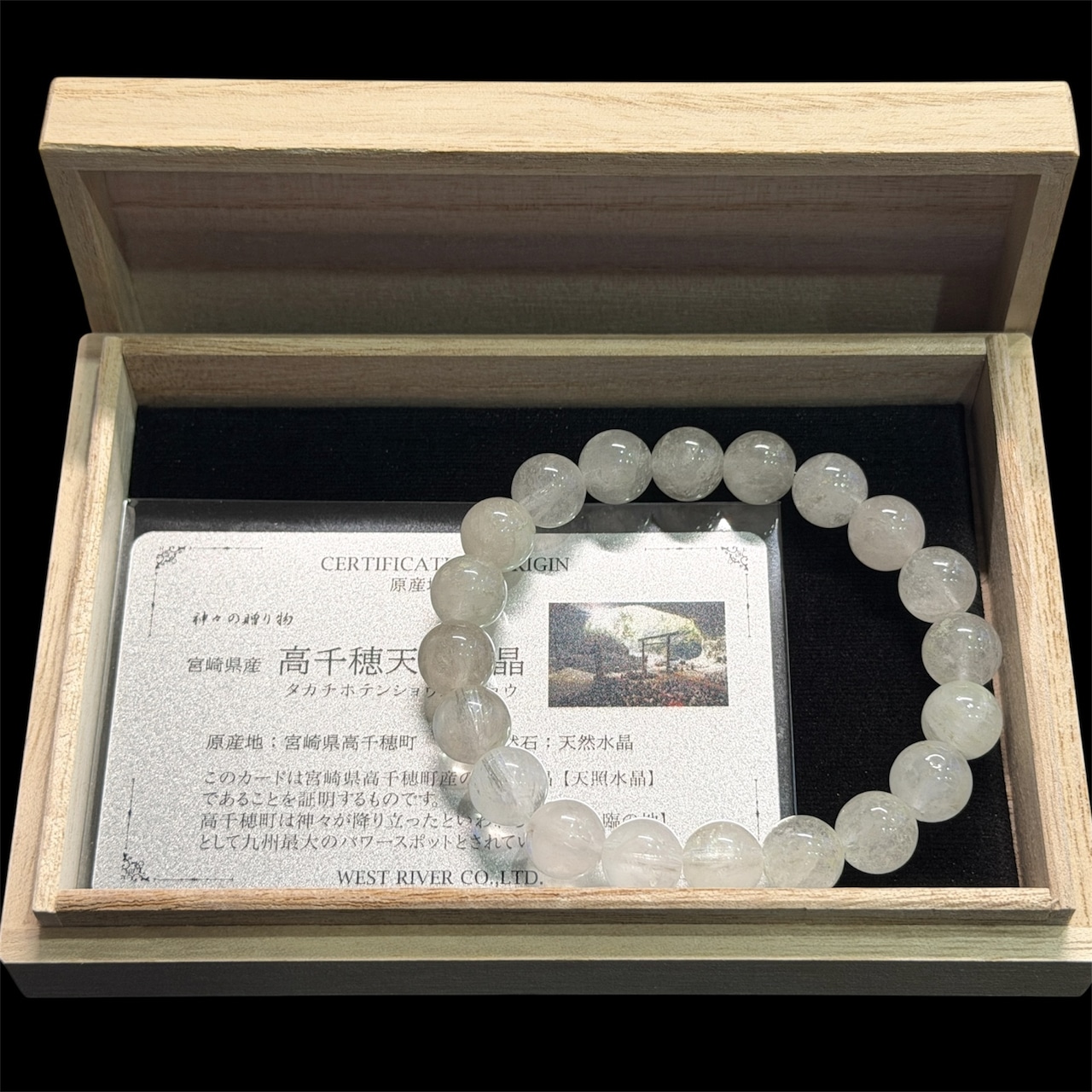高千穂水晶 丸玉(穴あき)・ブレスレット販売のお知らせ