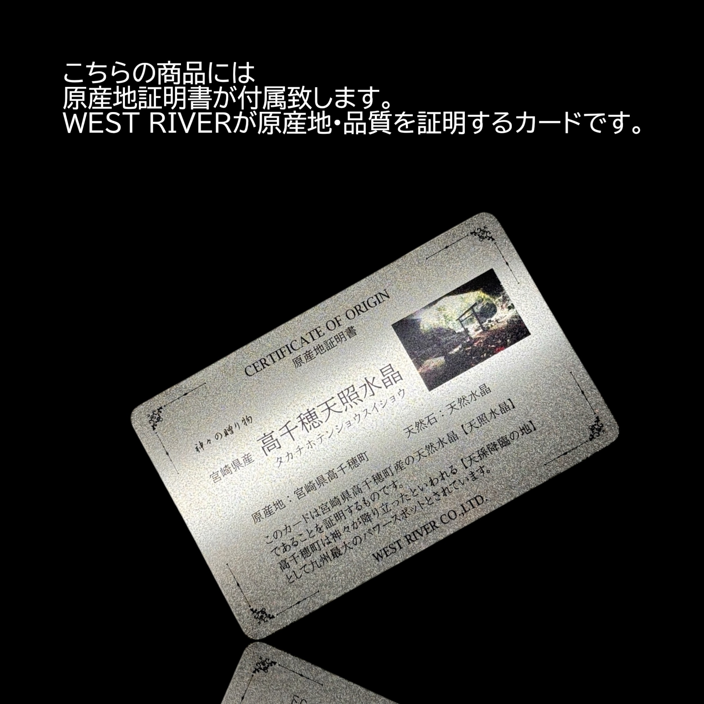 💎 新しい「原産地証明書」が完成しました！ 💎