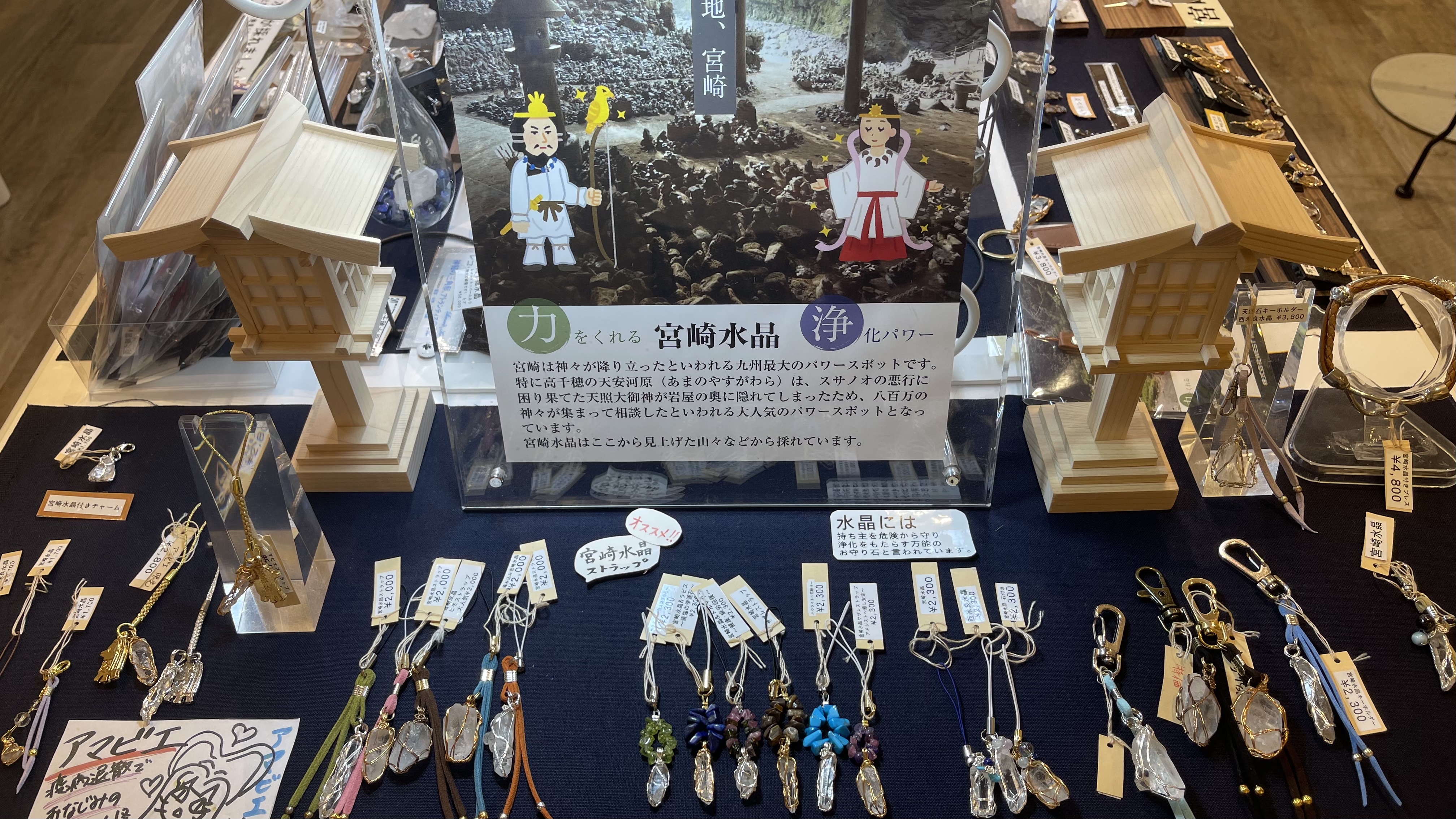 宮崎水晶ストラップがたくさん出来ています！