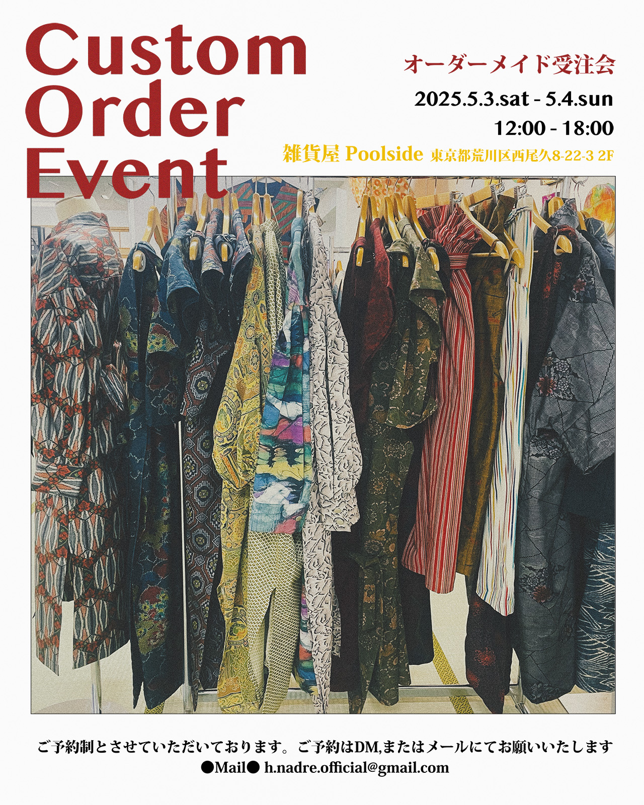 Custom Order Event / オーダーメイド受注会