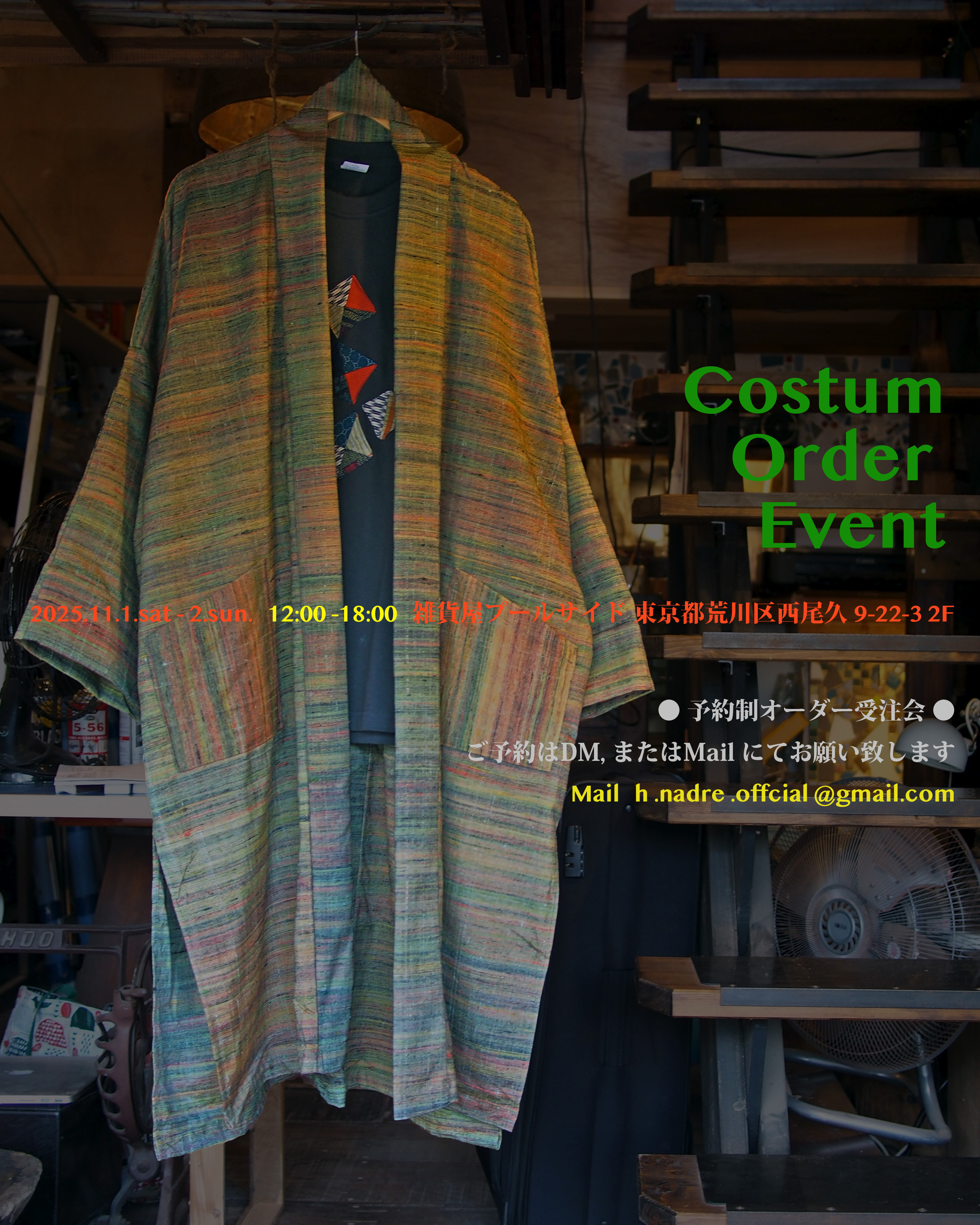 Custom Order Event / オーダーメイド受注会