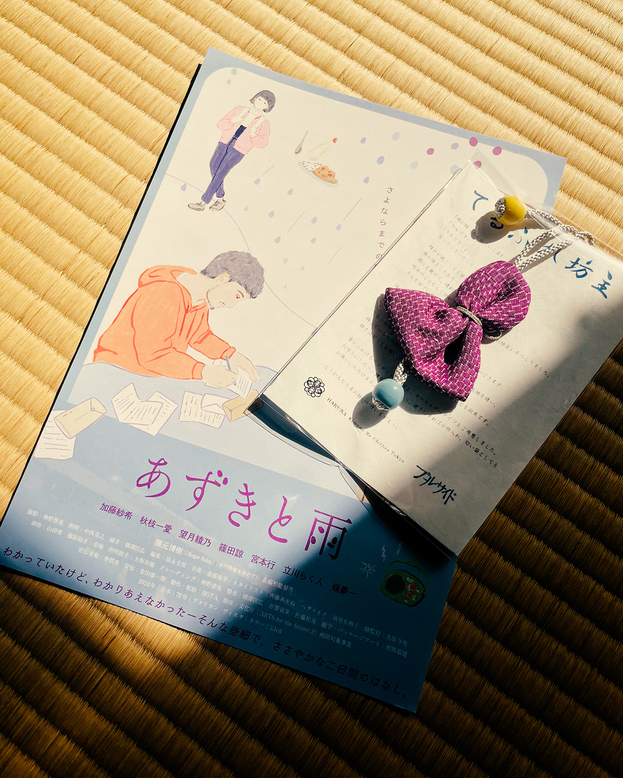 ” てるふれ坊主 ” 映画『あずきと雨』グッズ制作販売
