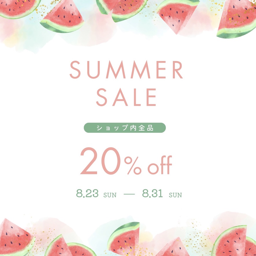 🌻 SUMMER SALE & メンテナンスのお知らせ 🌻