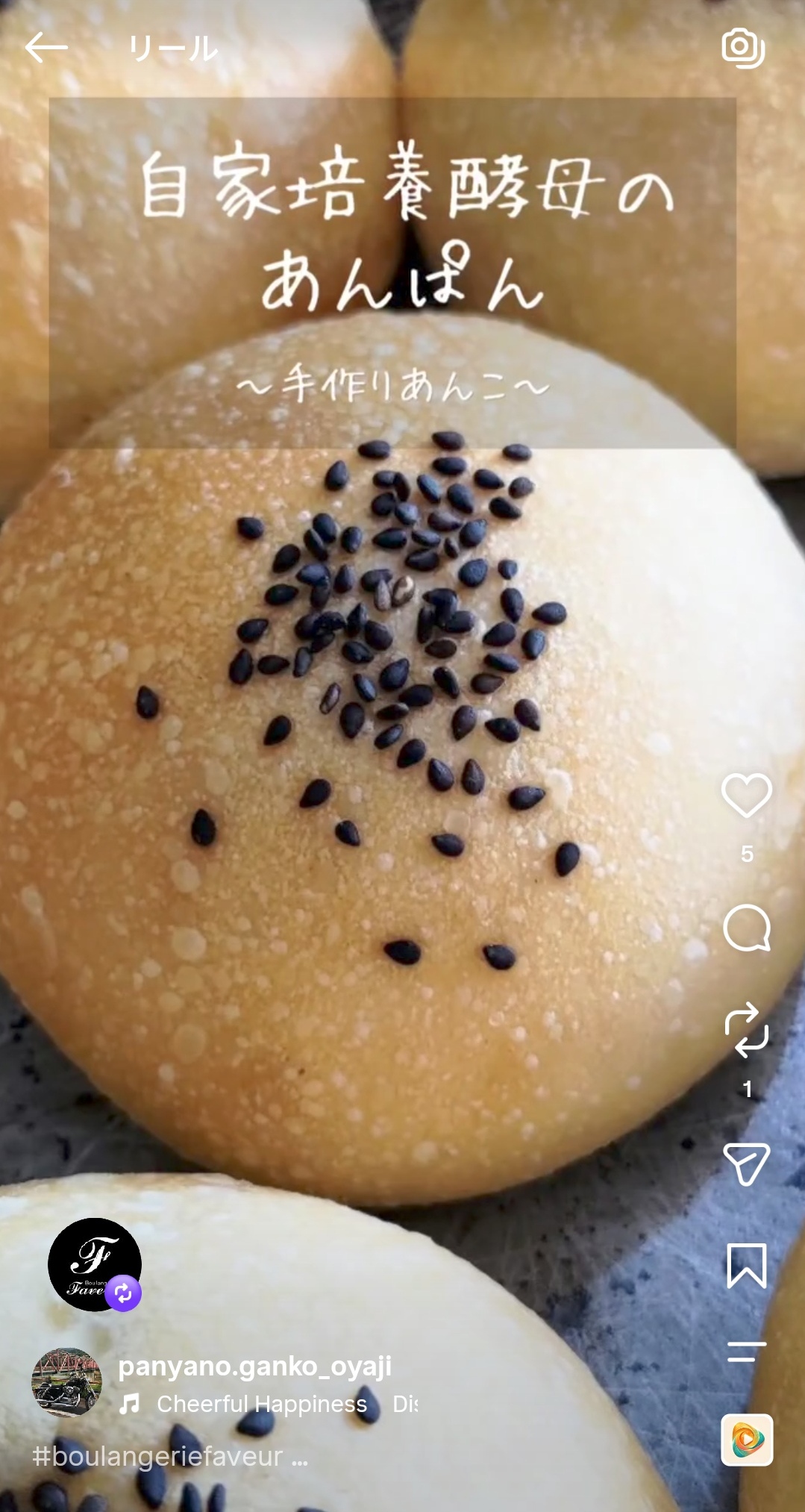 SNSでの発信!リール動画作りはパン作りより難しい?