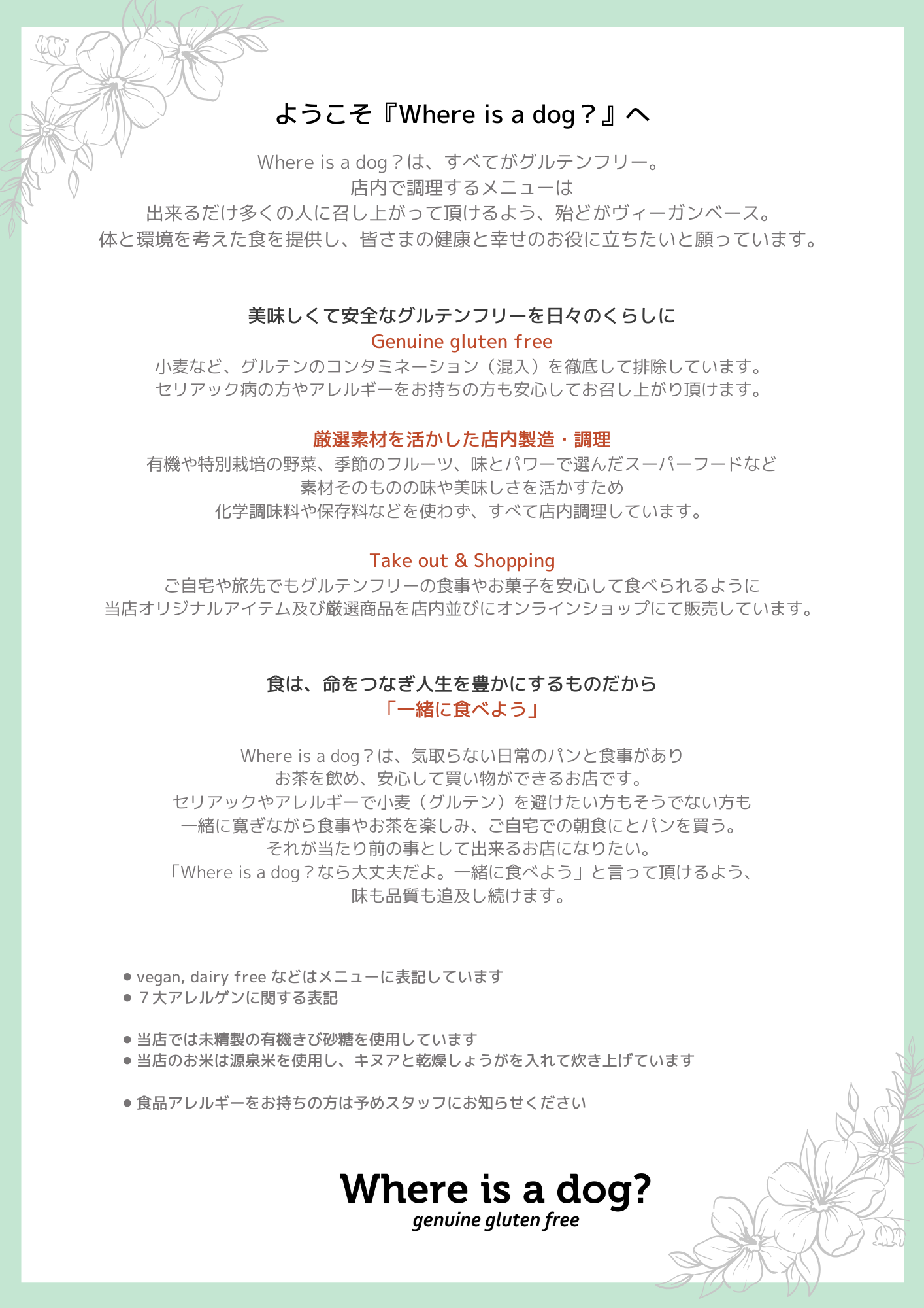 最新メニュー