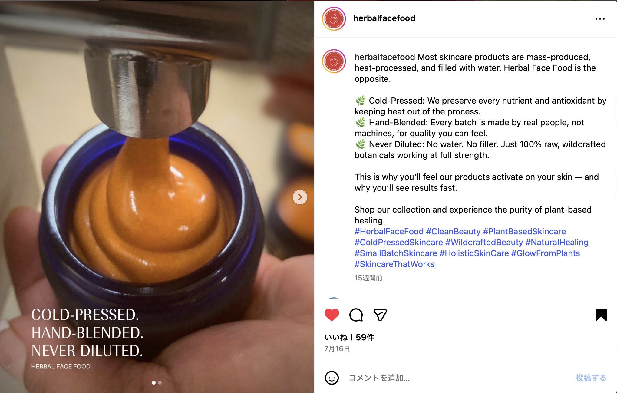 100%植物、そのままの力を肌に。