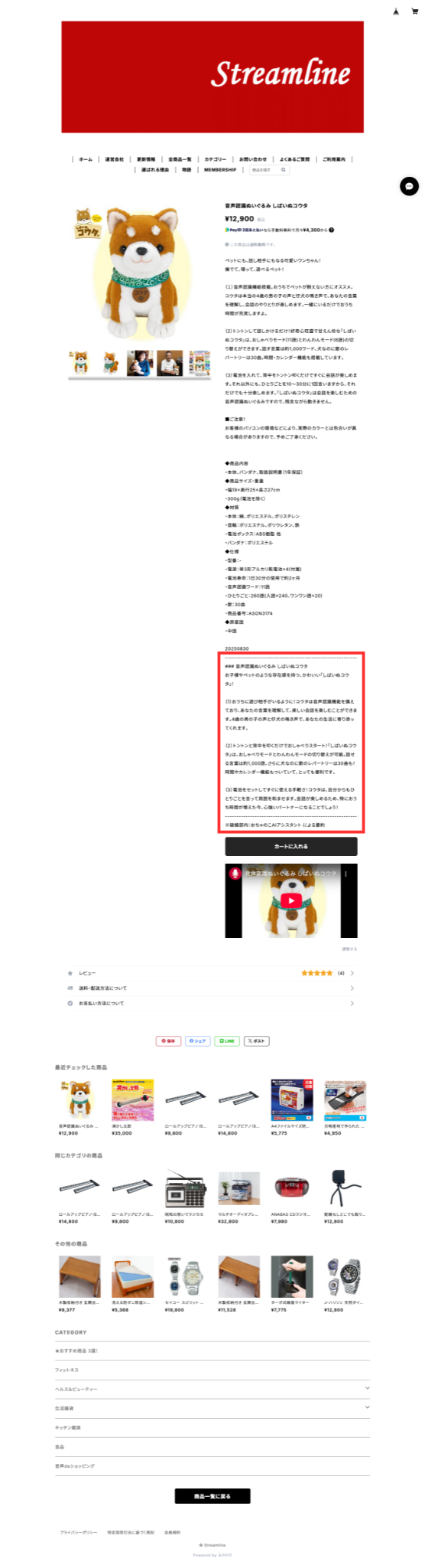 「BASE AI アシスタント」導入のお知らせ