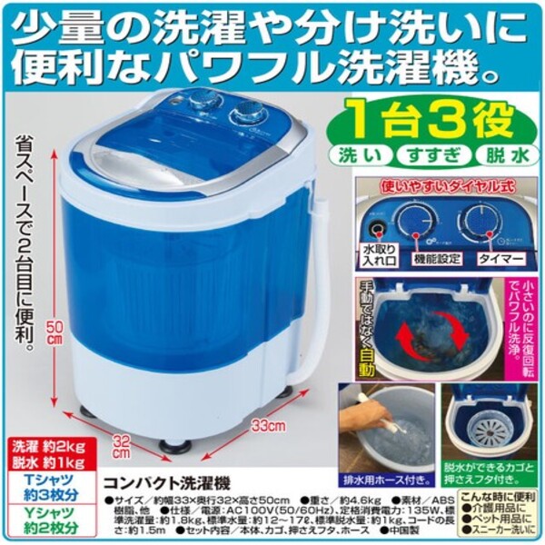 「コンパクト洗濯機」にBASE AI アシスタント による商品の説明を追加しました！