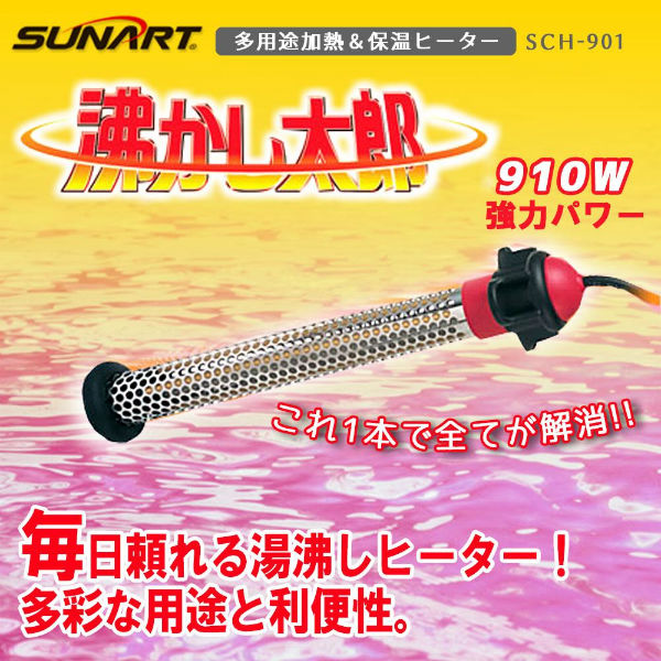 「沸かし太郎」にCanva AI による商品の説明を追加しました！