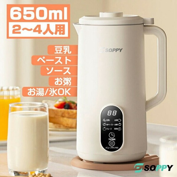 「SOPPY 豆乳メーカー」に音声配信を追加しました！