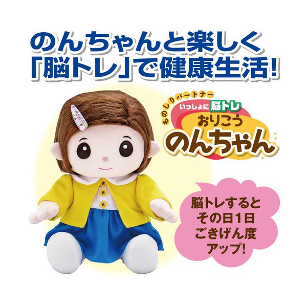 「いっしょに脳トレ おりこうのんちゃん」を追加しました！