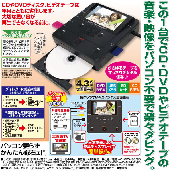 「パソコン要らずかんたん録右エ門」にChatGPT による商品の説明を追加しました！
