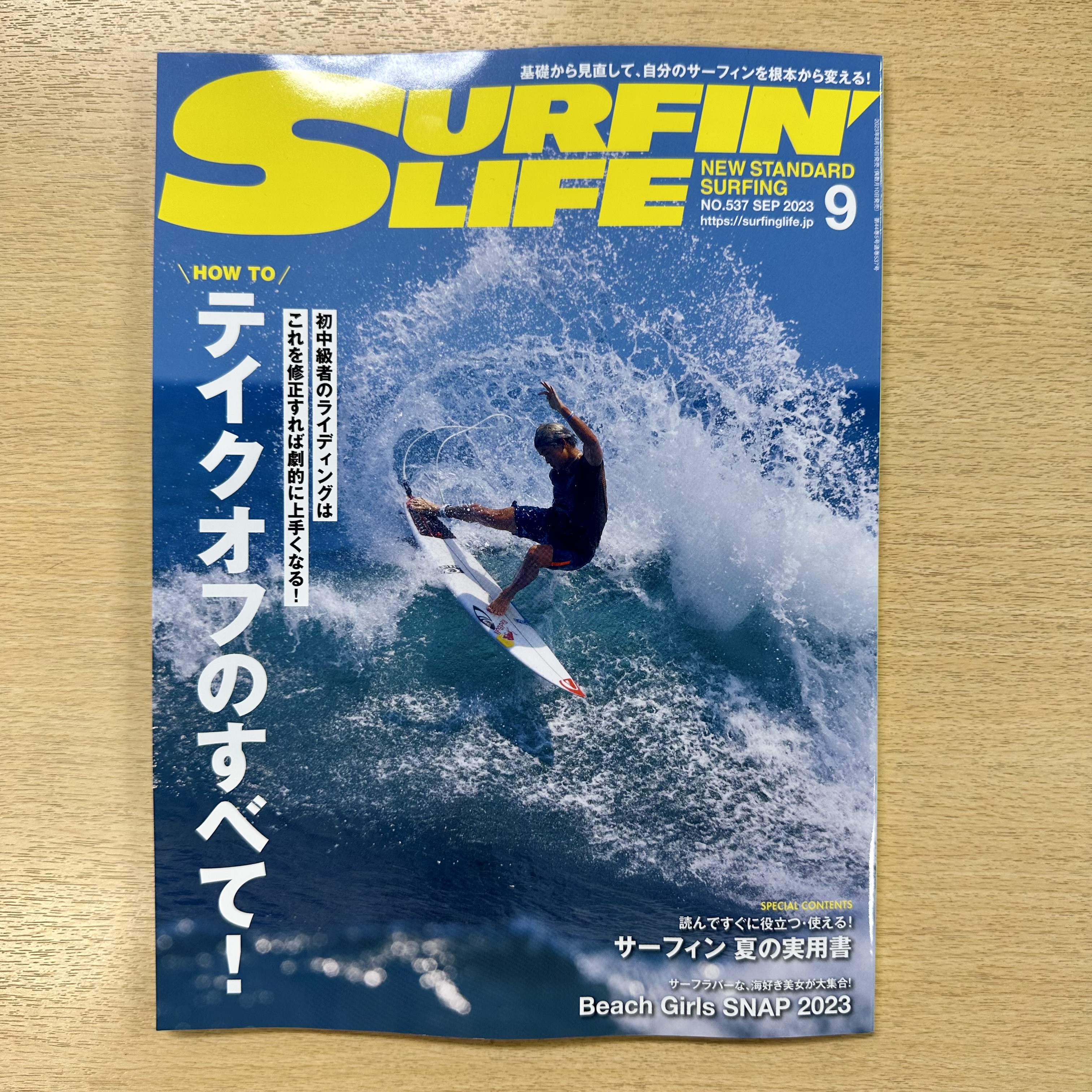 「SURFIN' LIFE 9月号」にDESTINATIONライダー 田中英義選手が紹介されました！