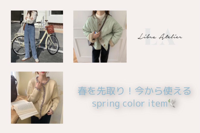 🌷spring color item