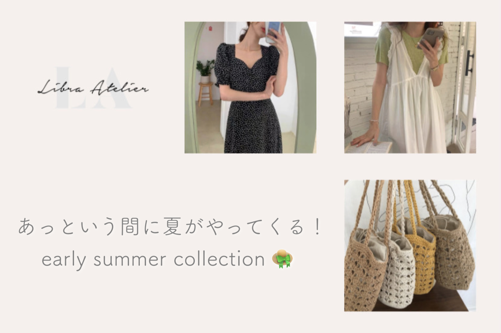 🍐early summer collection