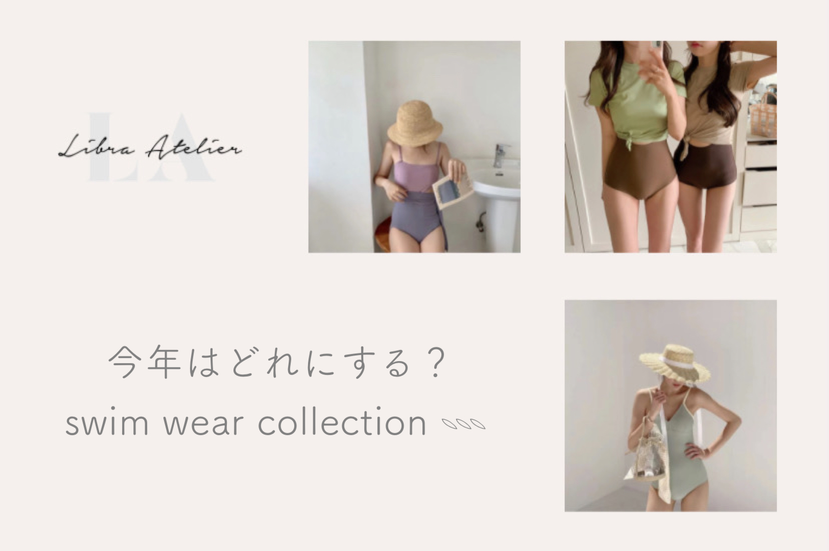 🦭 swim wear collection