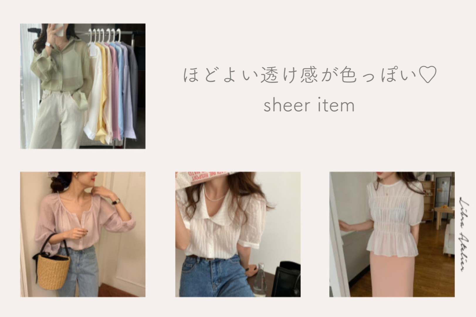 🍋 sheer items