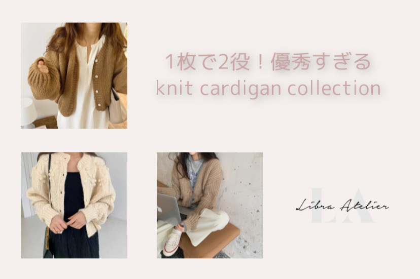 🩰knit cardigan collection